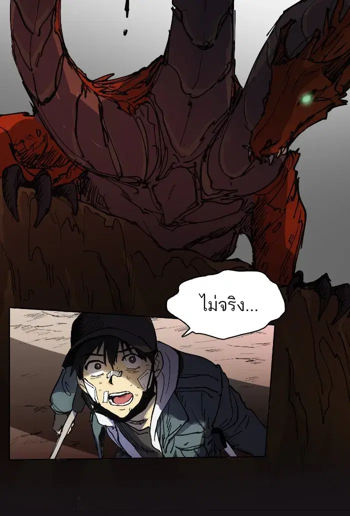 The S-Classes That I Raised (My S-Class Hunters) ตอนที่ 4 หน้า 2