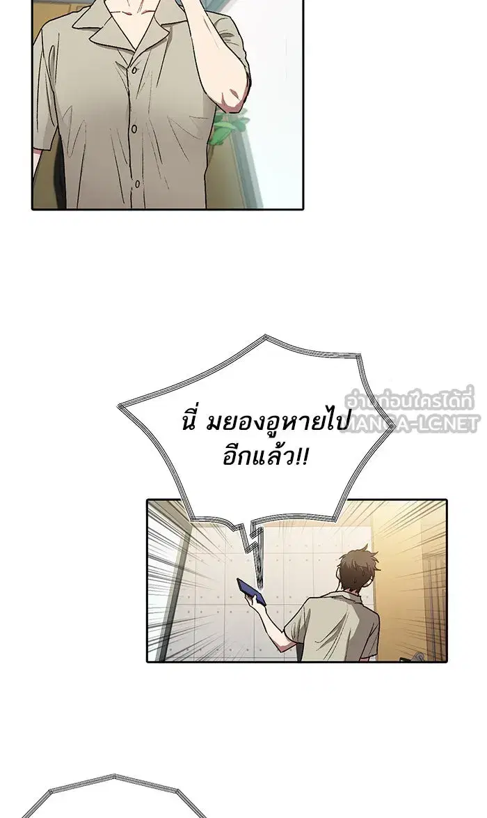 The S-Classes That I Raised (My S-Class Hunters) ตอนที่ 41 หน้า 3
