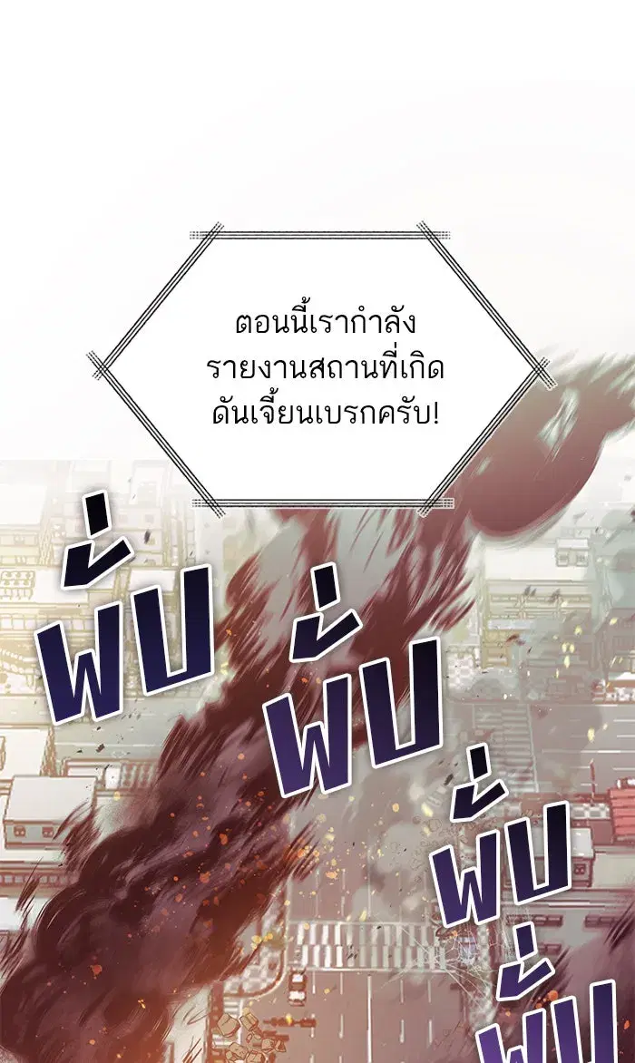 The S-Classes That I Raised (My S-Class Hunters) ตอนที่ 42 หน้า 2