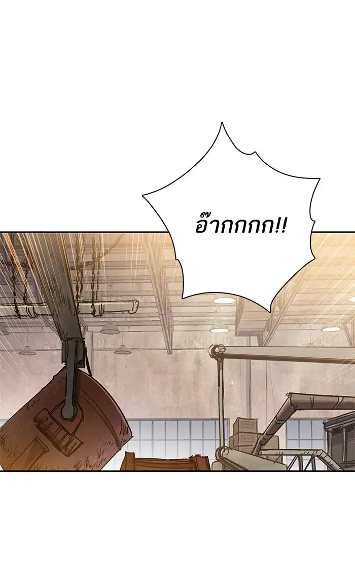 The S-Classes That I Raised (My S-Class Hunters) ตอนที่ 44 หน้า 2