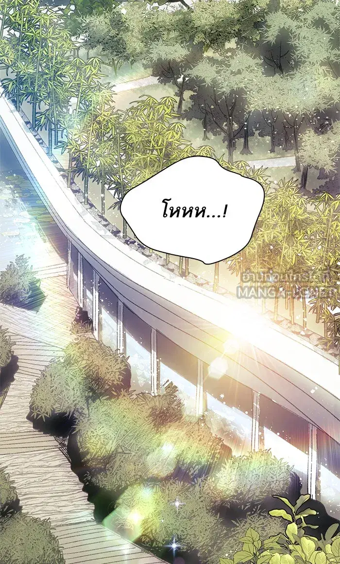The S-Classes That I Raised (My S-Class Hunters) ตอนที่ 46 หน้า 3