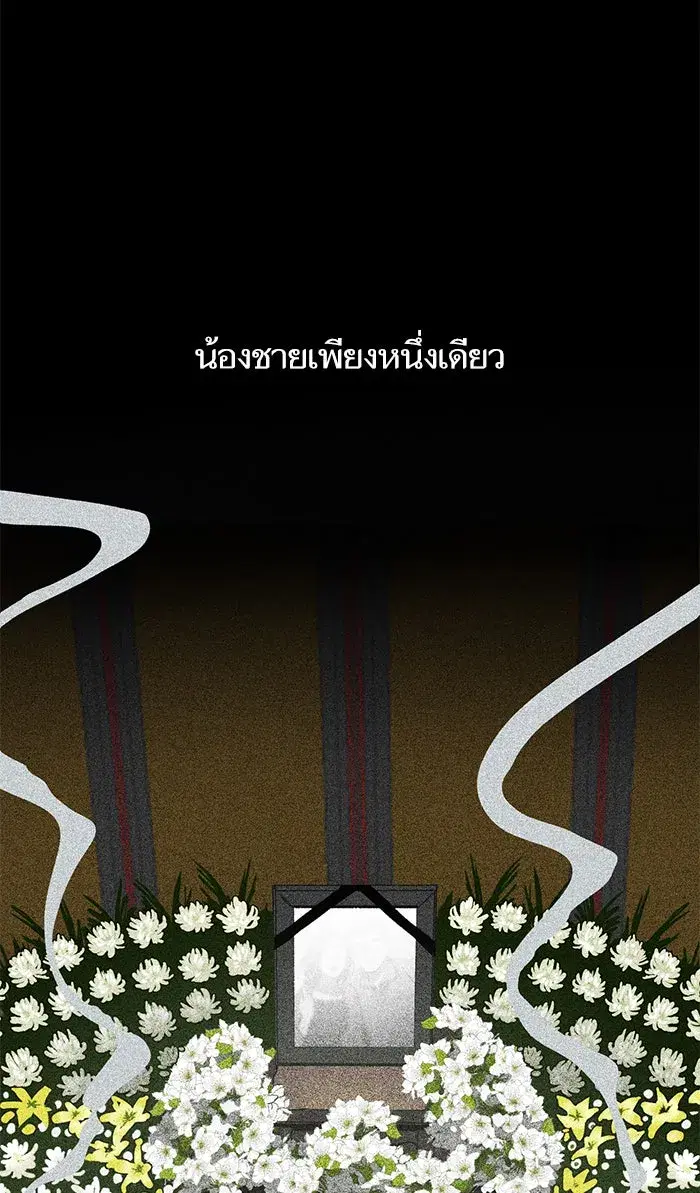 The S-Classes That I Raised (My S-Class Hunters) ตอนที่ 5 หน้า 2