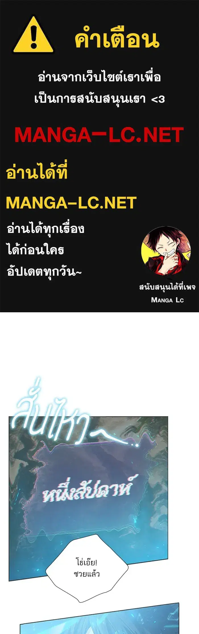 The S-Classes That I Raised (My S-Class Hunters) ตอนที่ 50 หน้า 1