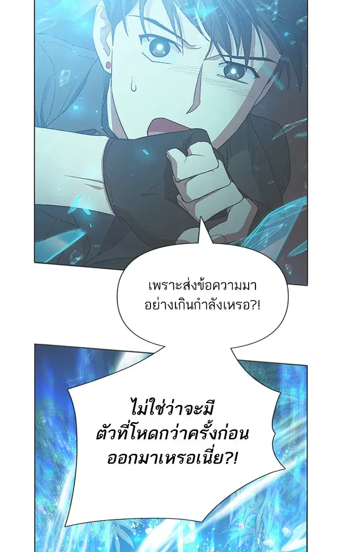 The S-Classes That I Raised (My S-Class Hunters) ตอนที่ 50 หน้า 2