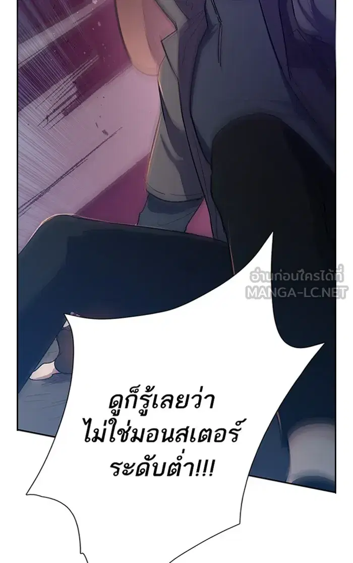 The S-Classes That I Raised (My S-Class Hunters) ตอนที่ 54 หน้า 3