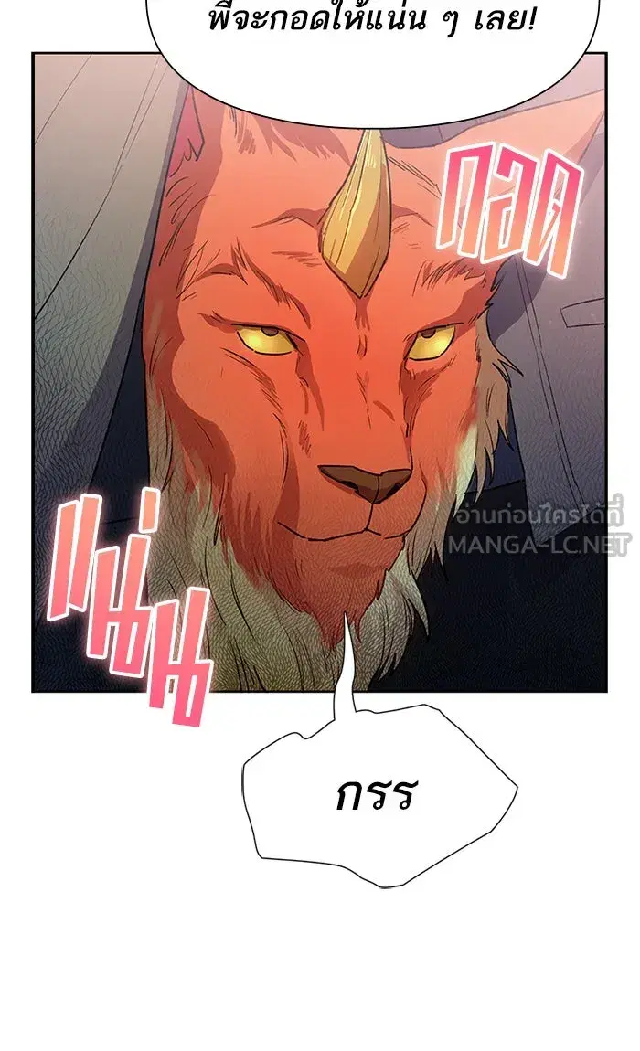 The S-Classes That I Raised (My S-Class Hunters) ตอนที่ 55 หน้า 3