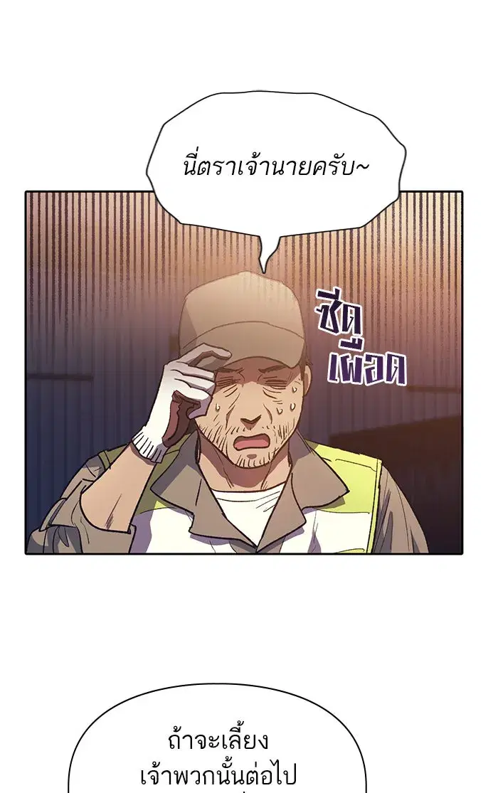 The S-Classes That I Raised (My S-Class Hunters) ตอนที่ 56 หน้า 2
