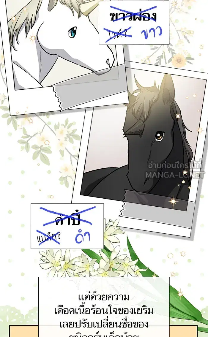 The S-Classes That I Raised (My S-Class Hunters) ตอนที่ 57 หน้า 3