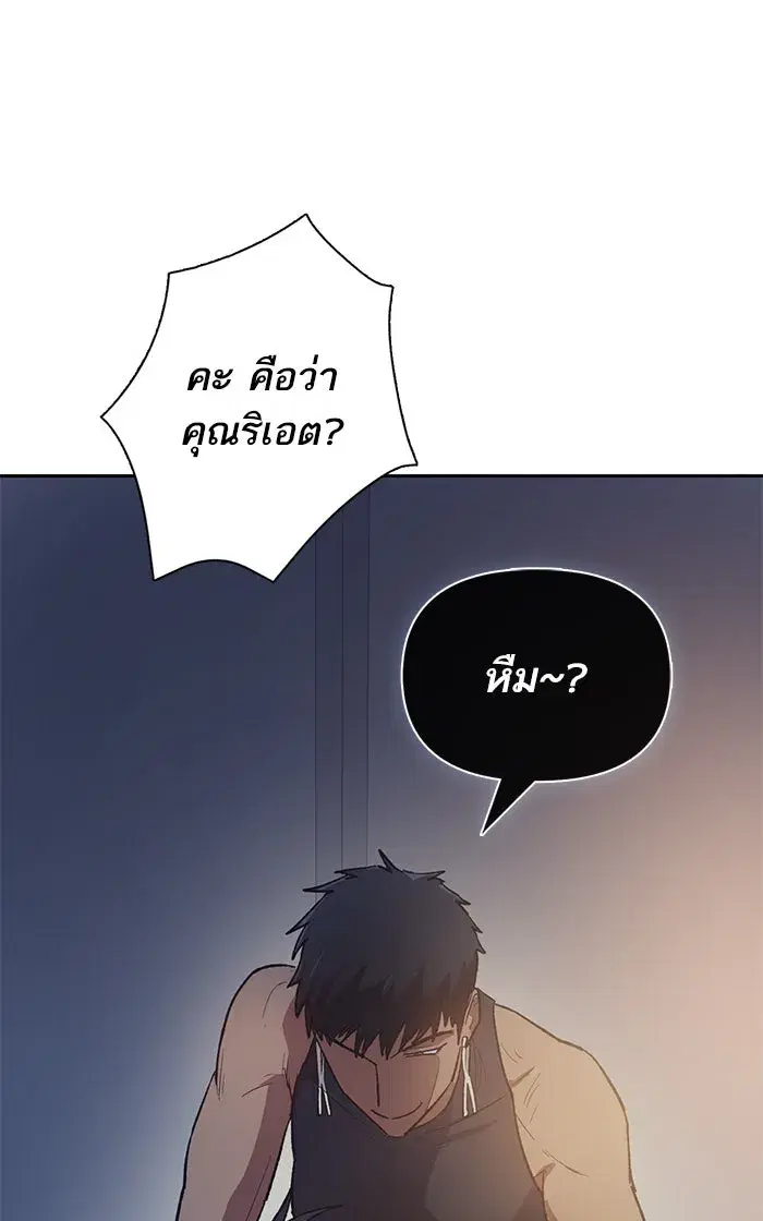 The S-Classes That I Raised (My S-Class Hunters) ตอนที่ 58 หน้า 2