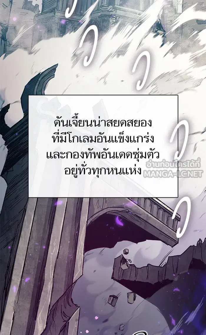 The S-Classes That I Raised (My S-Class Hunters) ตอนที่ 59 หน้า 3