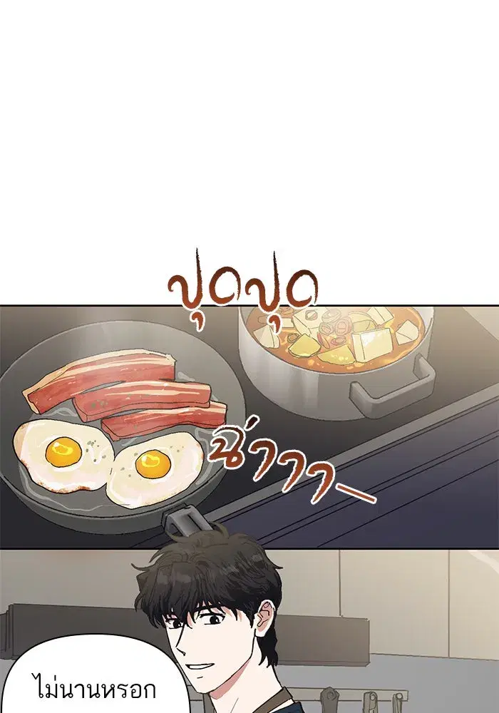 The S-Classes That I Raised (My S-Class Hunters) ตอนที่ 6 หน้า 2