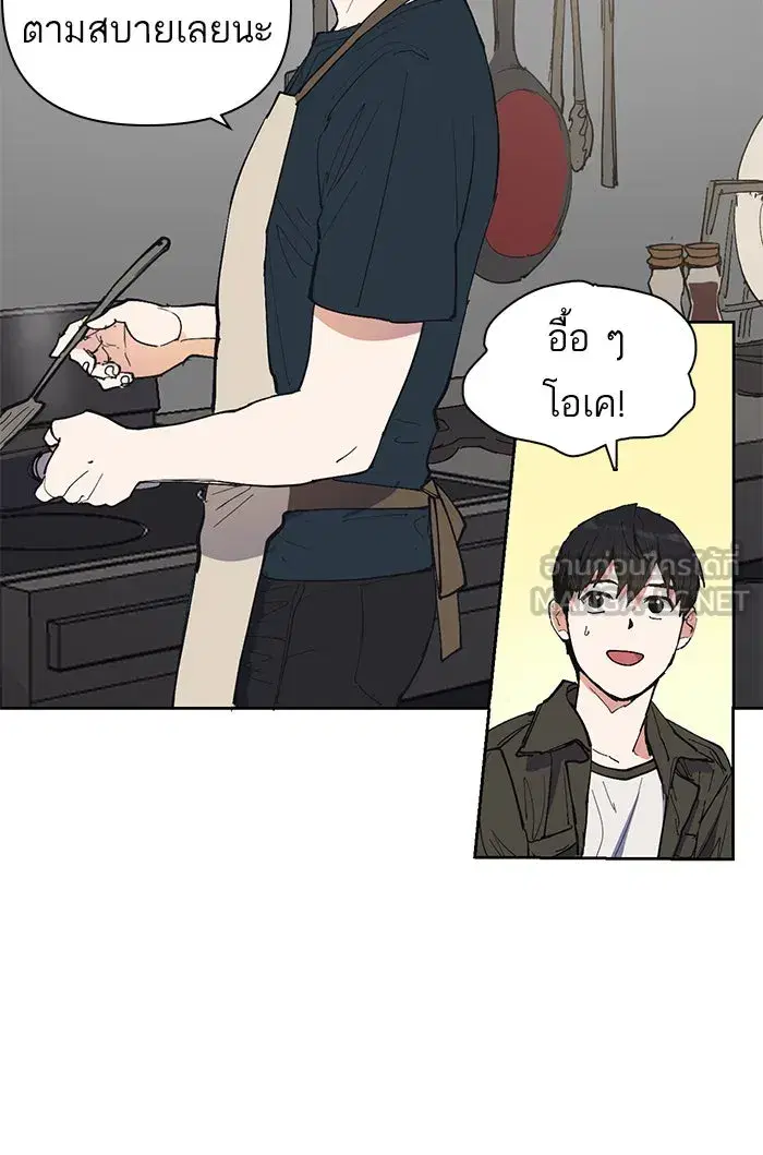 The S-Classes That I Raised (My S-Class Hunters) ตอนที่ 6 หน้า 3