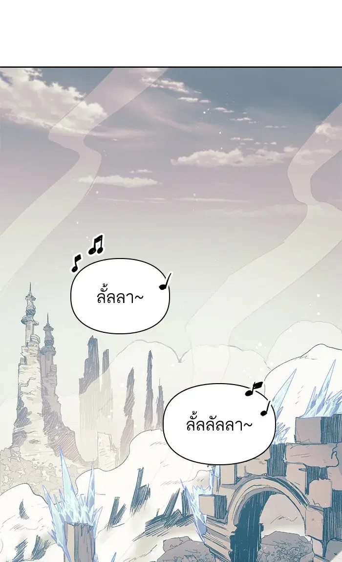 The S-Classes That I Raised (My S-Class Hunters) ตอนที่ 60 หน้า 2