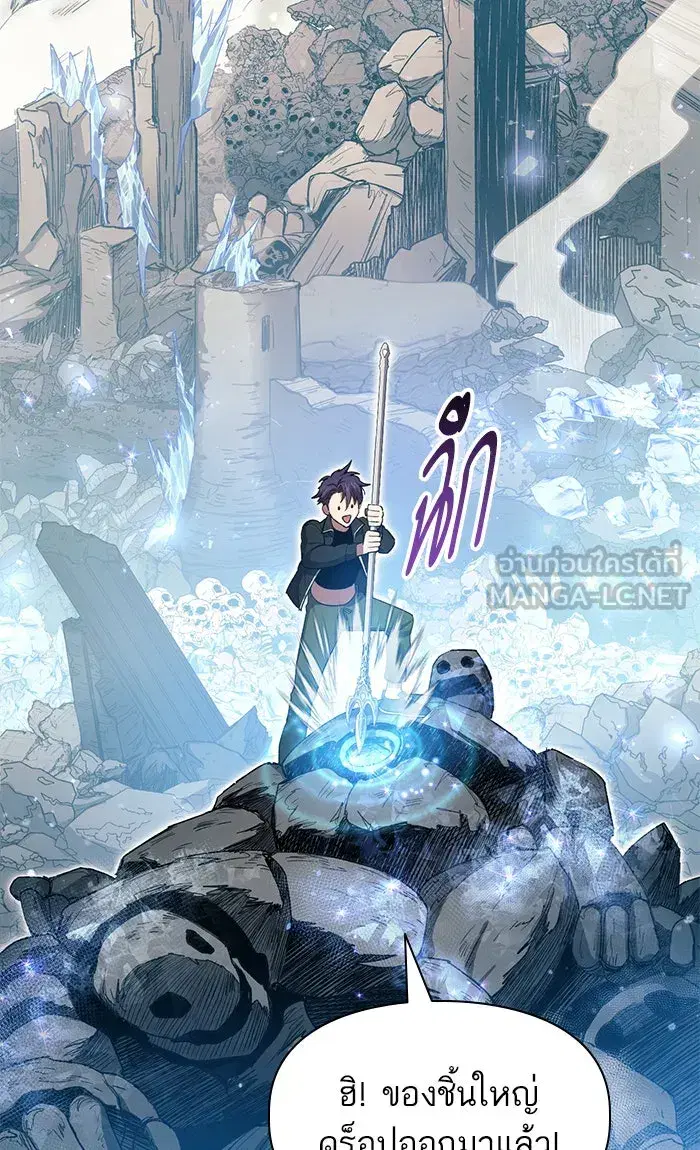 The S-Classes That I Raised (My S-Class Hunters) ตอนที่ 60 หน้า 3