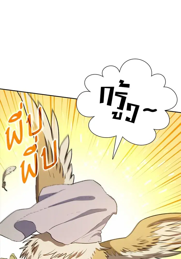 The S-Classes That I Raised (My S-Class Hunters) ตอนที่ 62 หน้า 2