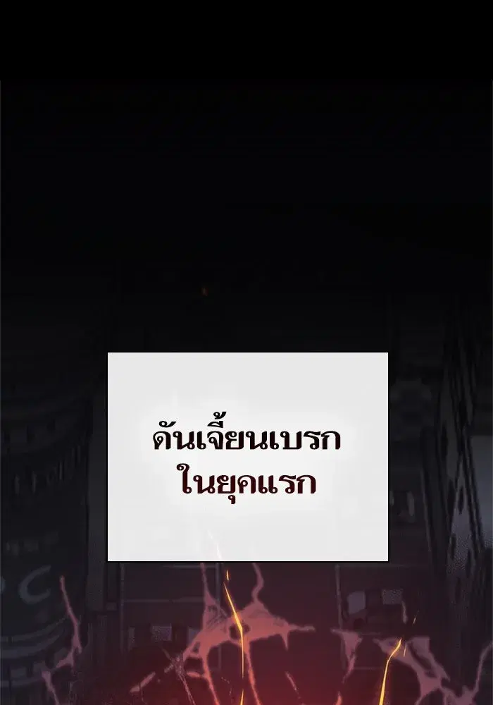 The S-Classes That I Raised (My S-Class Hunters) ตอนที่ 64 หน้า 2