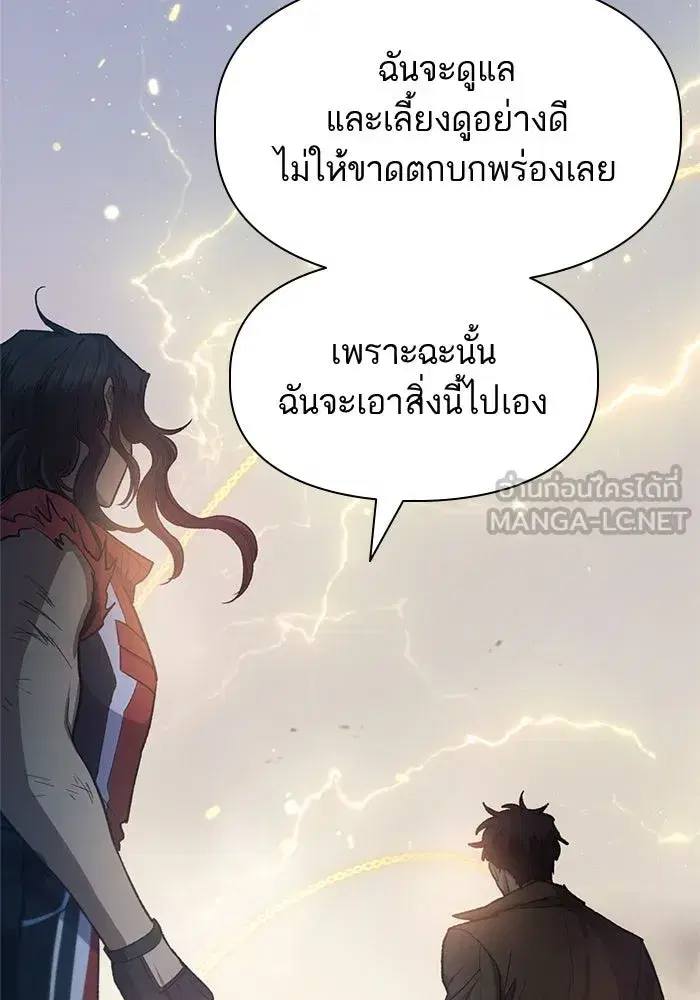The S-Classes That I Raised (My S-Class Hunters) ตอนที่ 65 หน้า 3