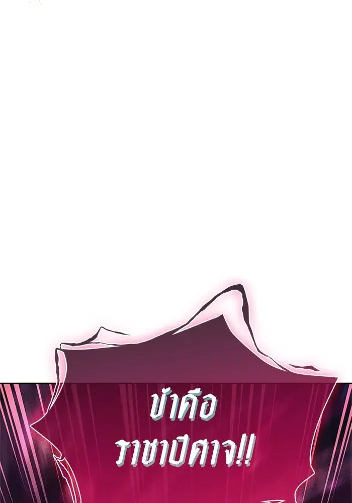 The S-Classes That I Raised (My S-Class Hunters) ตอนที่ 67 หน้า 2