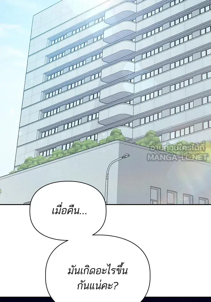 The S-Classes That I Raised (My S-Class Hunters) ตอนที่ 68 หน้า 3
