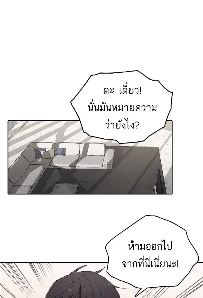 The S-Classes That I Raised (My S-Class Hunters) ตอนที่ 7 หน้า 2