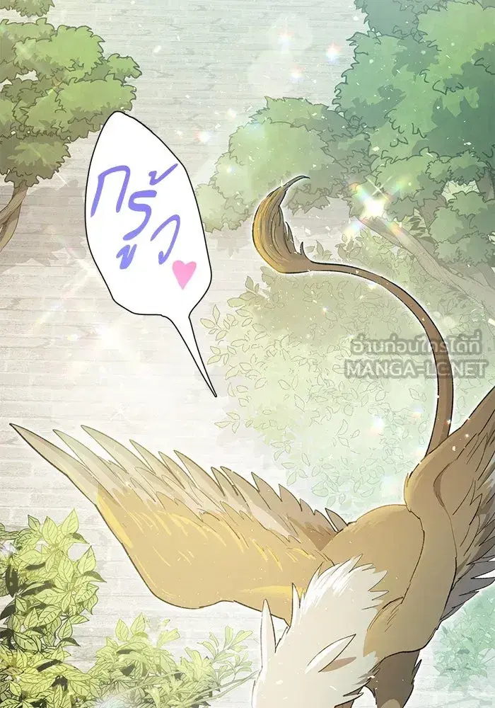 The S-Classes That I Raised (My S-Class Hunters) ตอนที่ 71 หน้า 3