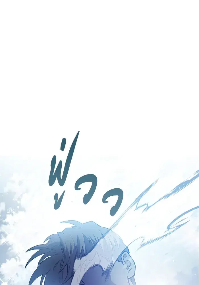 The S-Classes That I Raised (My S-Class Hunters) ตอนที่ 72 หน้า 2