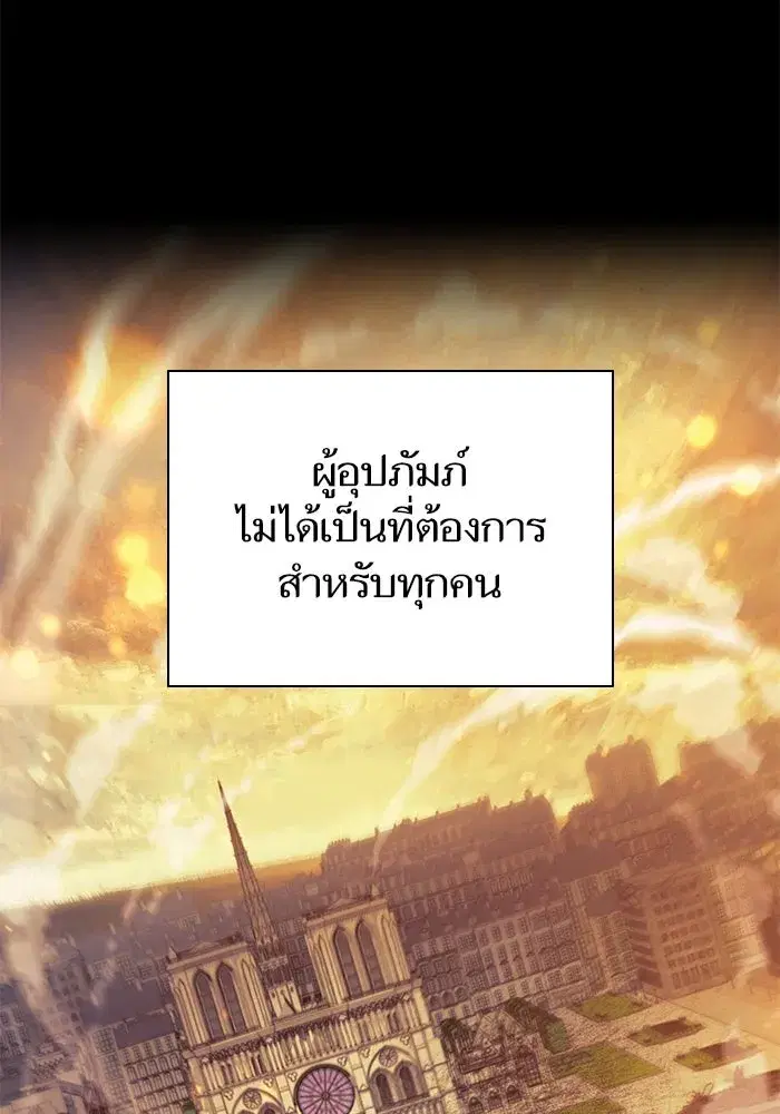 The S-Classes That I Raised (My S-Class Hunters) ตอนที่ 73 หน้า 2