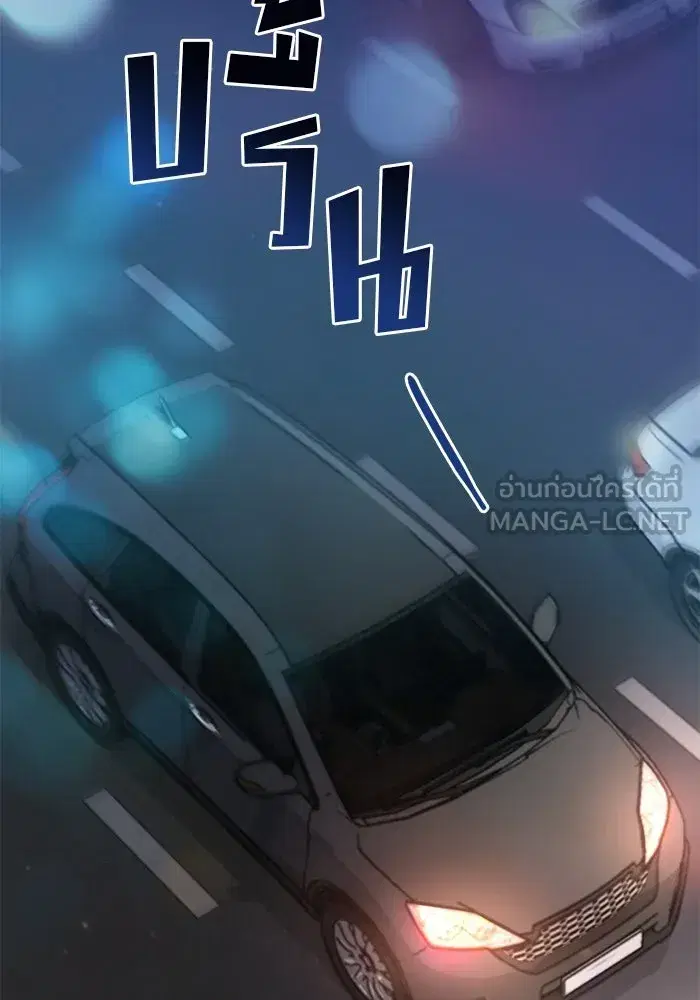 The S-Classes That I Raised (My S-Class Hunters) ตอนที่ 75 หน้า 3