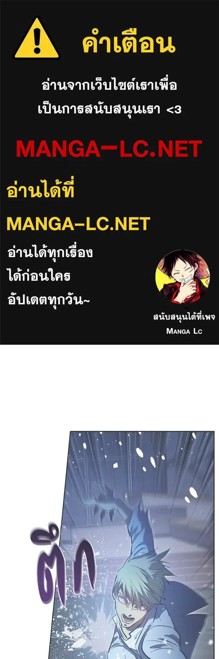 The S-Classes That I Raised (My S-Class Hunters) ตอนที่ 76 หน้า 1