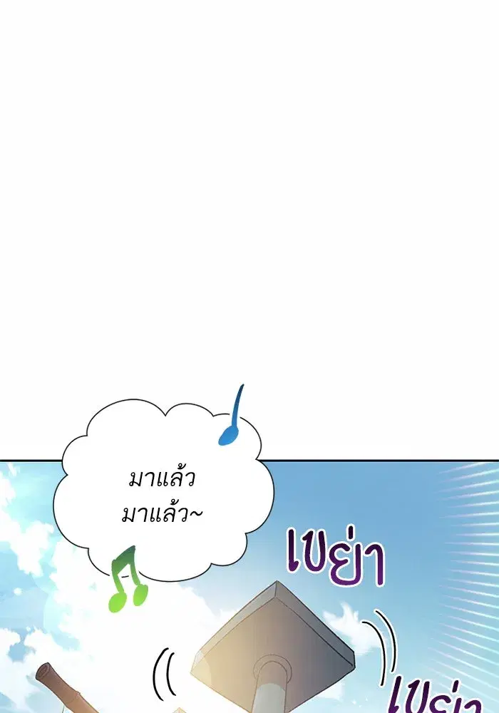 The S-Classes That I Raised (My S-Class Hunters) ตอนที่ 78 หน้า 2