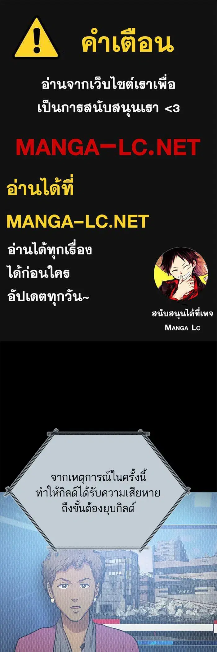 The S-Classes That I Raised (My S-Class Hunters) ตอนที่ 79 หน้า 1