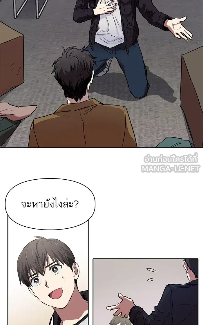 The S-Classes That I Raised (My S-Class Hunters) ตอนที่ 8 หน้า 3