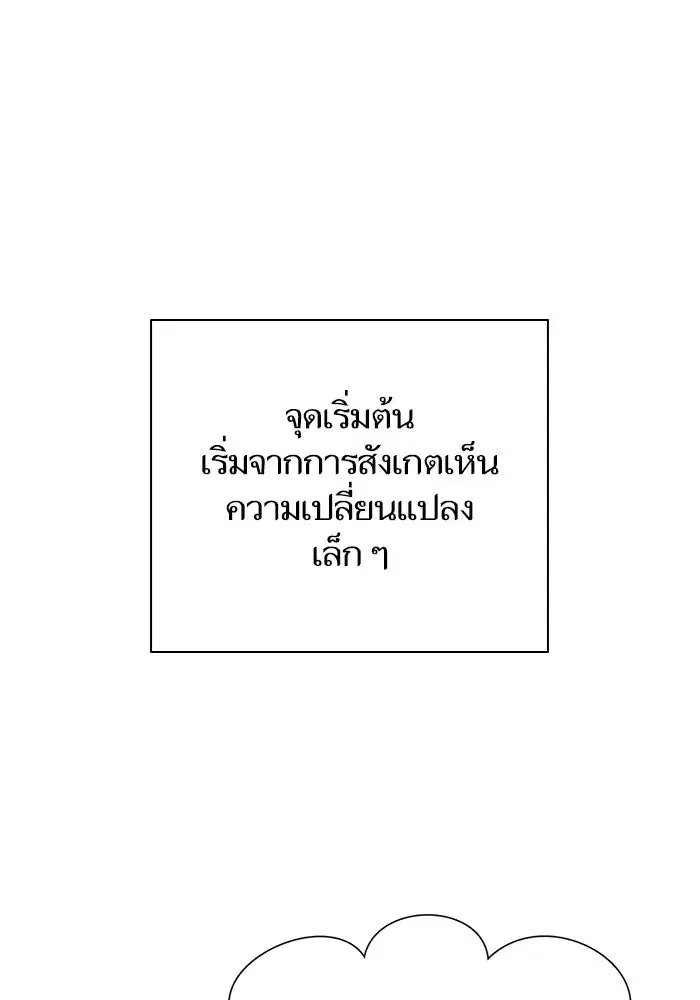 The S-Classes That I Raised (My S-Class Hunters) ตอนที่ 80 หน้า 2