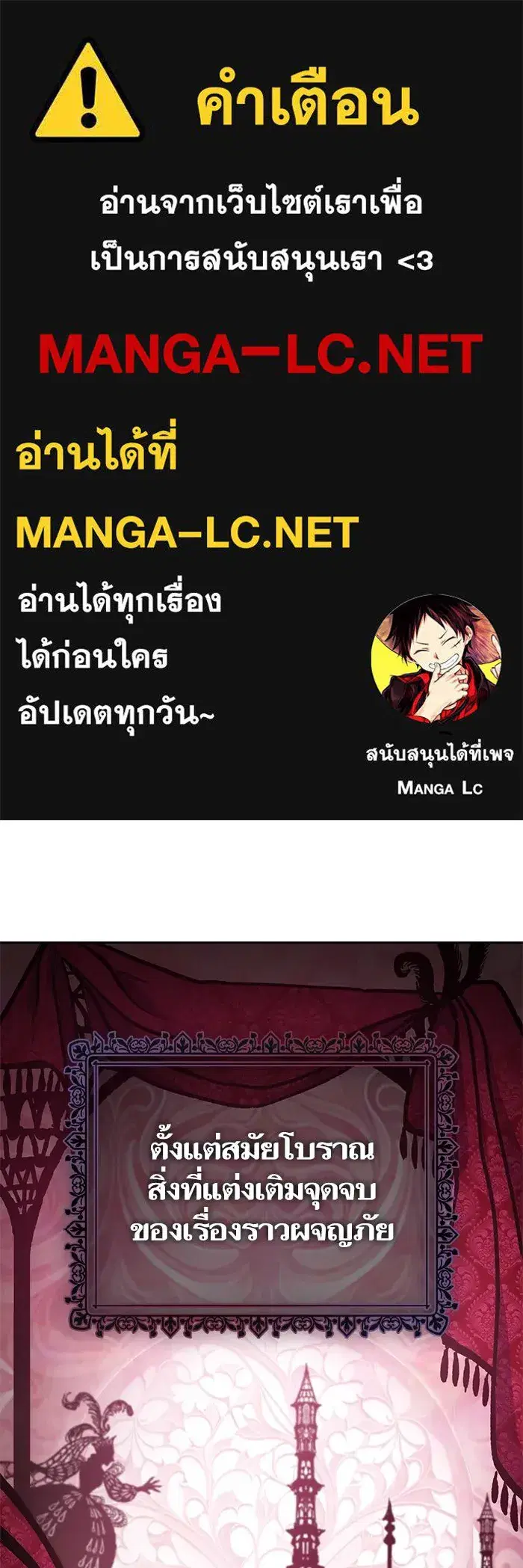 The S-Classes That I Raised (My S-Class Hunters) ตอนที่ 85 หน้า 1