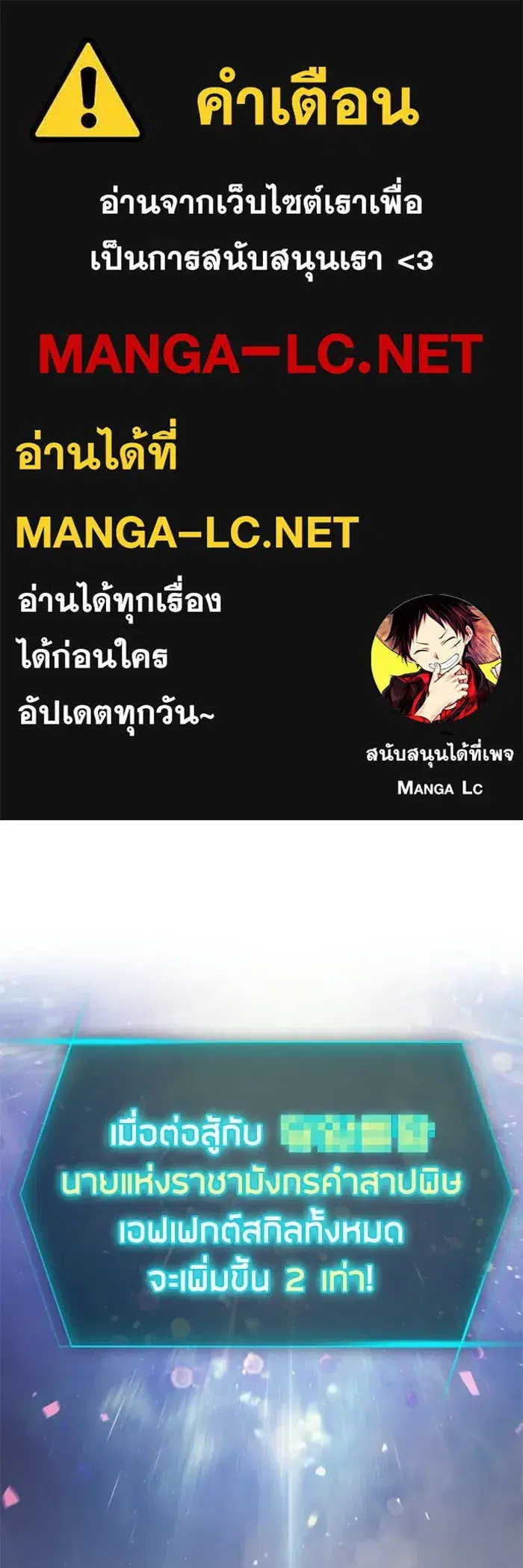 The S-Classes That I Raised (My S-Class Hunters) ตอนที่ 87 หน้า 1