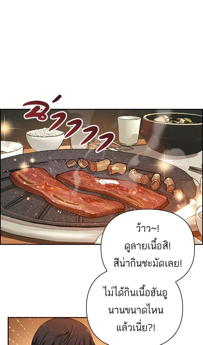 The S-Classes That I Raised (My S-Class Hunters) ตอนที่ 9 หน้า 2