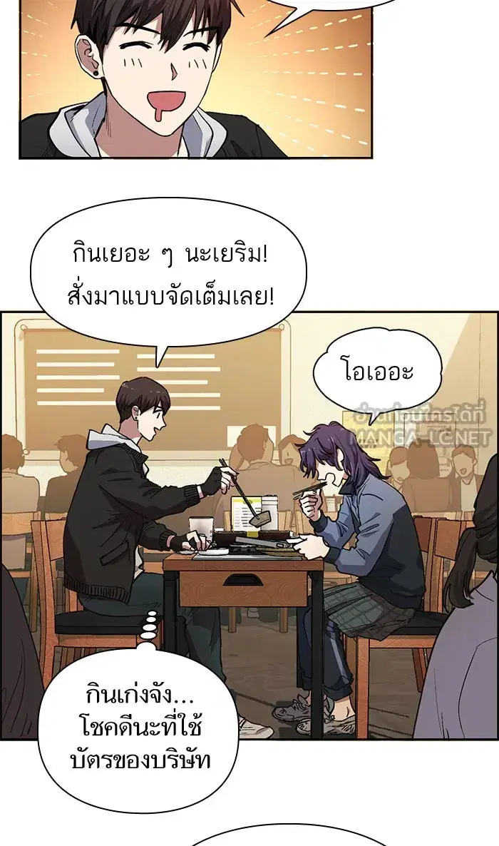 The S-Classes That I Raised (My S-Class Hunters) ตอนที่ 9 หน้า 3