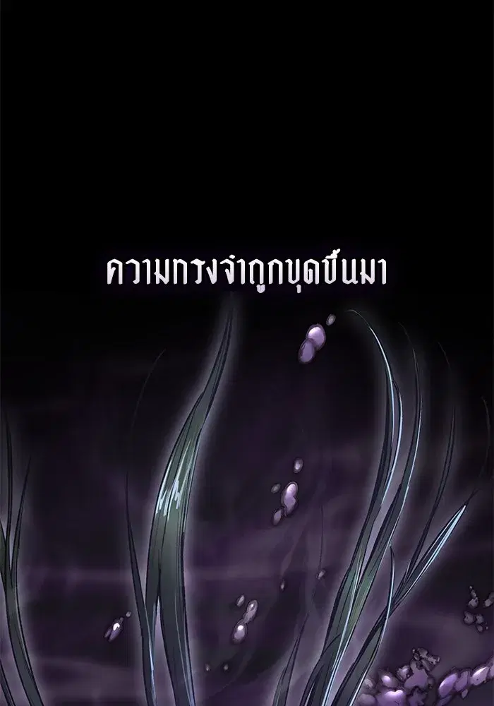 The S-Classes That I Raised (My S-Class Hunters) ตอนที่ 92 หน้า 2