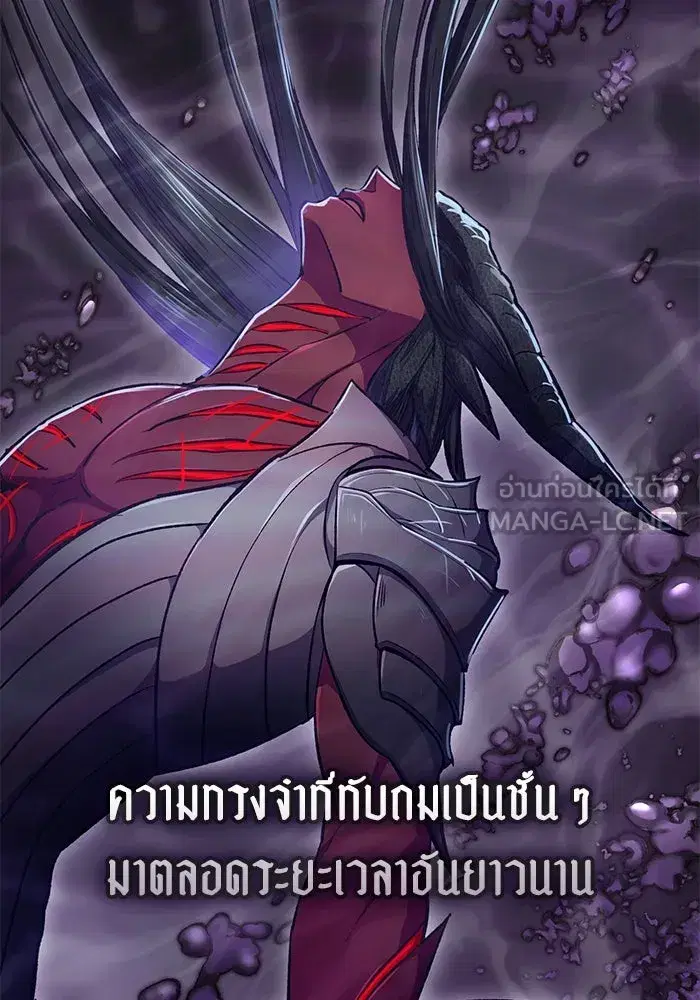 The S-Classes That I Raised (My S-Class Hunters) ตอนที่ 92 หน้า 3