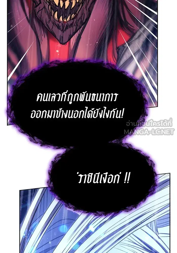 The S-Classes That I Raised (My S-Class Hunters) ตอนที่ 93 หน้า 3