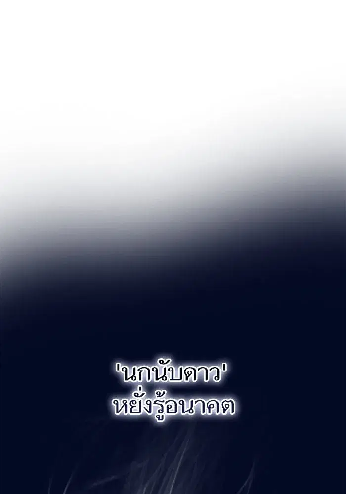 The S-Classes That I Raised (My S-Class Hunters) ตอนที่ 94 หน้า 2