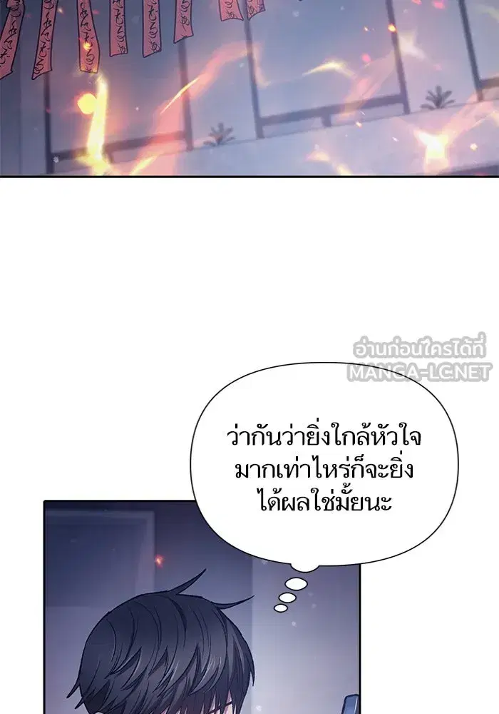 The S-Classes That I Raised (My S-Class Hunters) ตอนที่ 96 หน้า 3