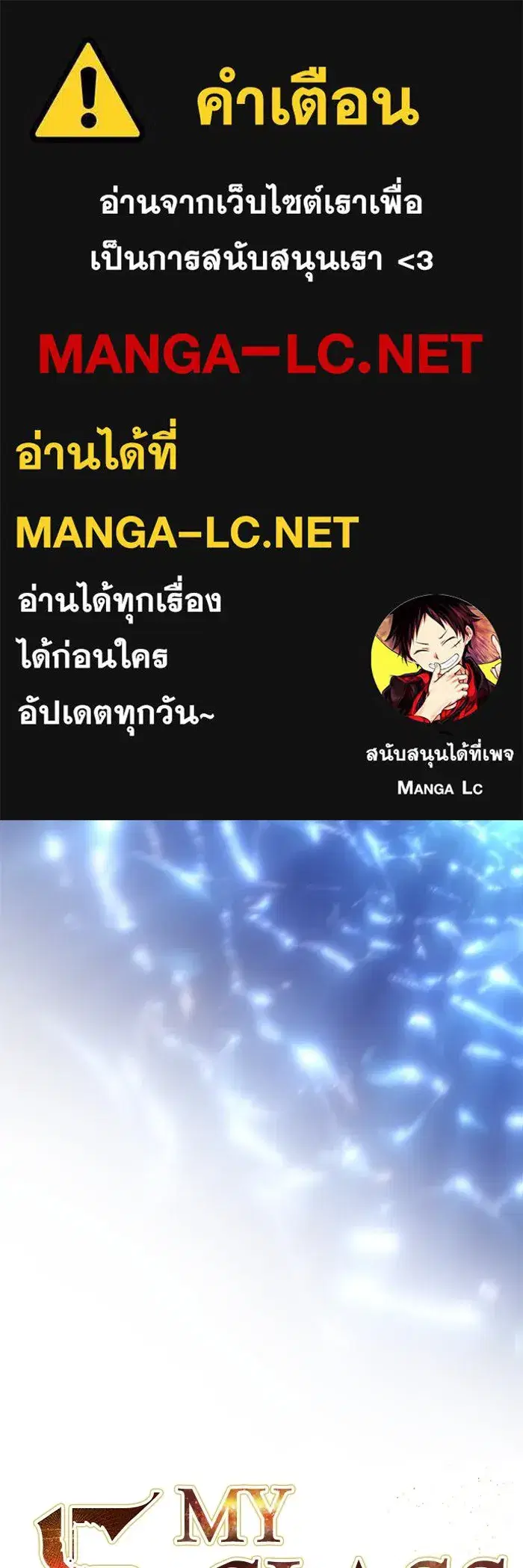 The S-Classes That I Raised (My S-Class Hunters) ตอนที่ 99 หน้า 1