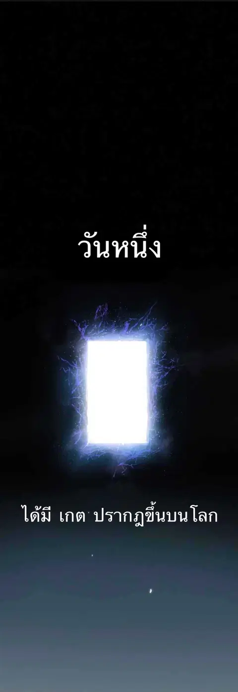 The S-Classes That I Raised ตอนที่ 1 หน้า 2