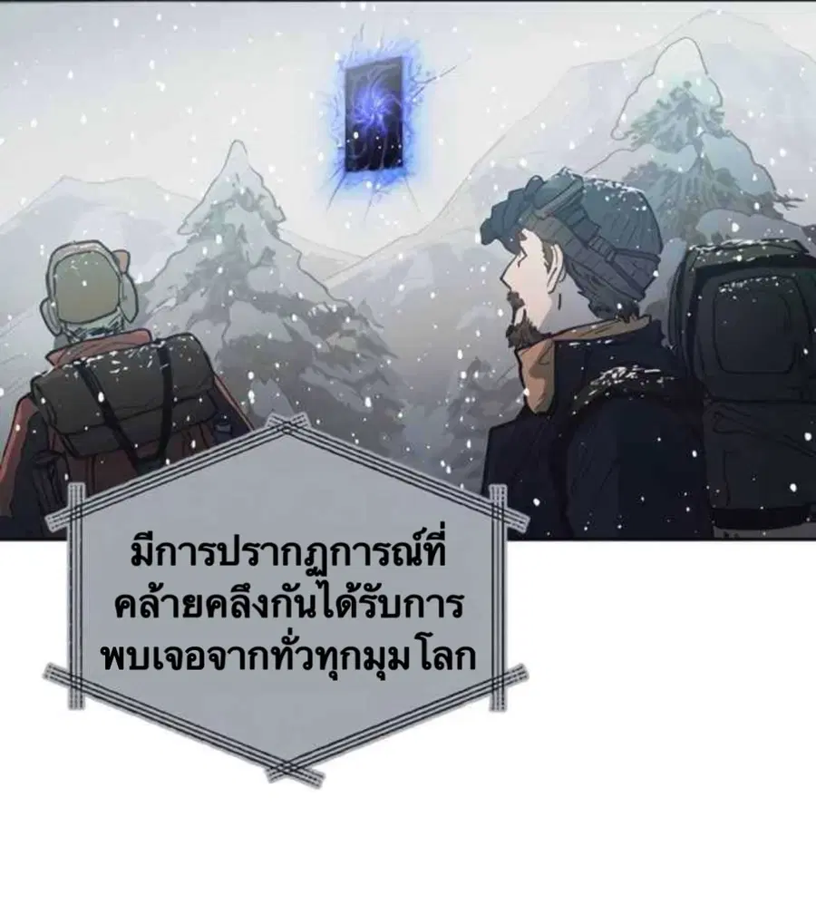 The S-Classes That I Raised ตอนที่ 1 หน้า 3