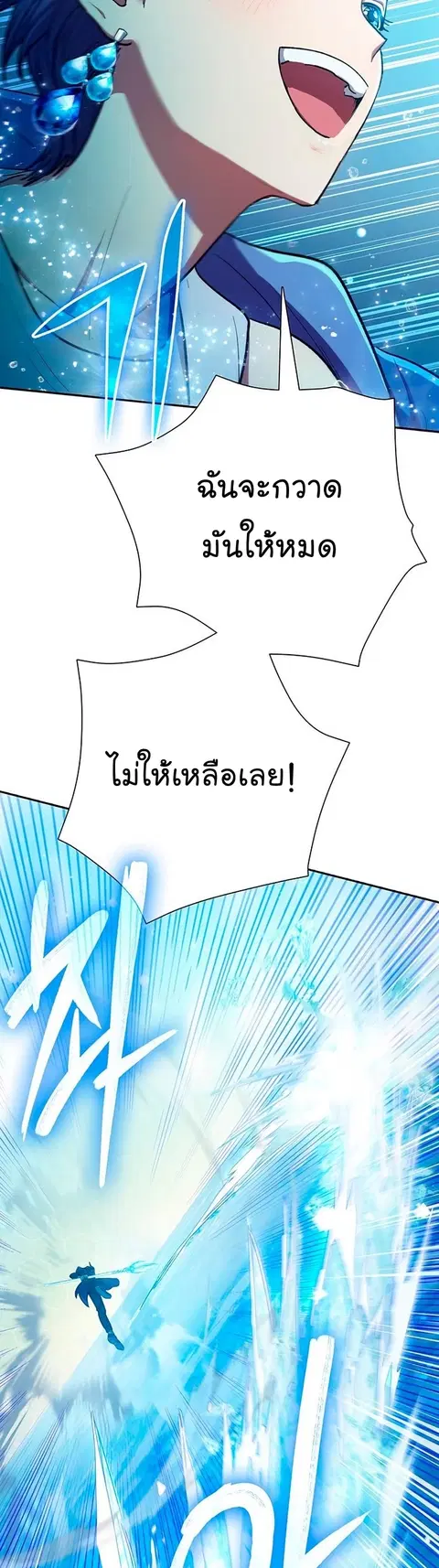 The S-Classes That I Raised ตอนที่ 100 หน้า 3