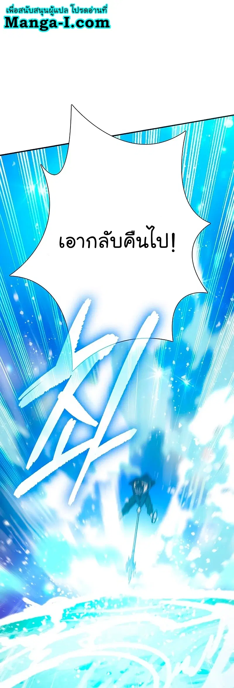 The S-Classes That I Raised ตอนที่ 102 หน้า 1