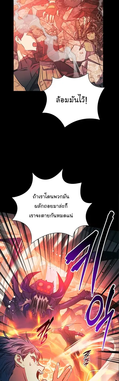 The S-Classes That I Raised ตอนที่ 105 หน้า 2