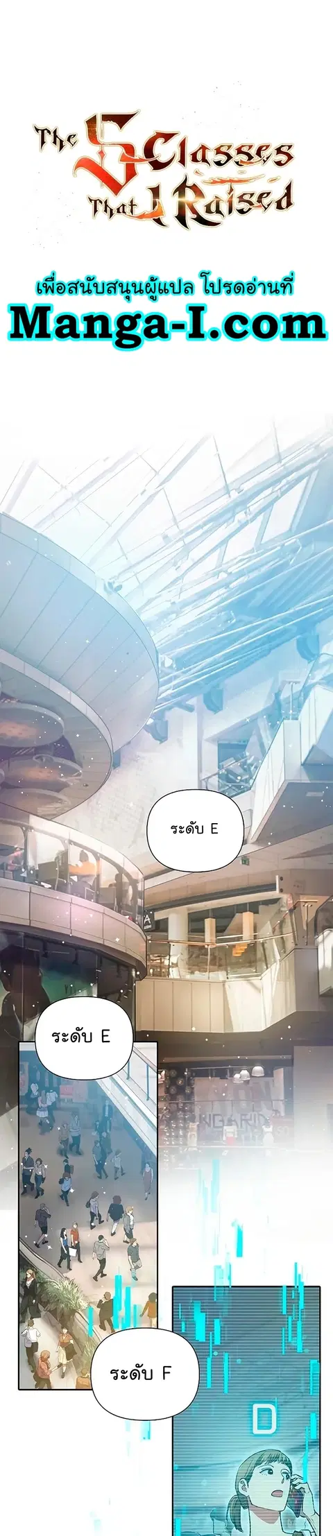 The S-Classes That I Raised ตอนที่ 109 หน้า 1