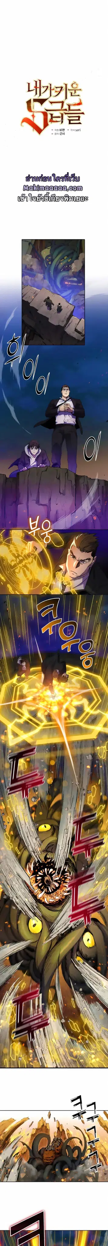 The S-Classes That I Raised ตอนที่ 11 หน้า 3